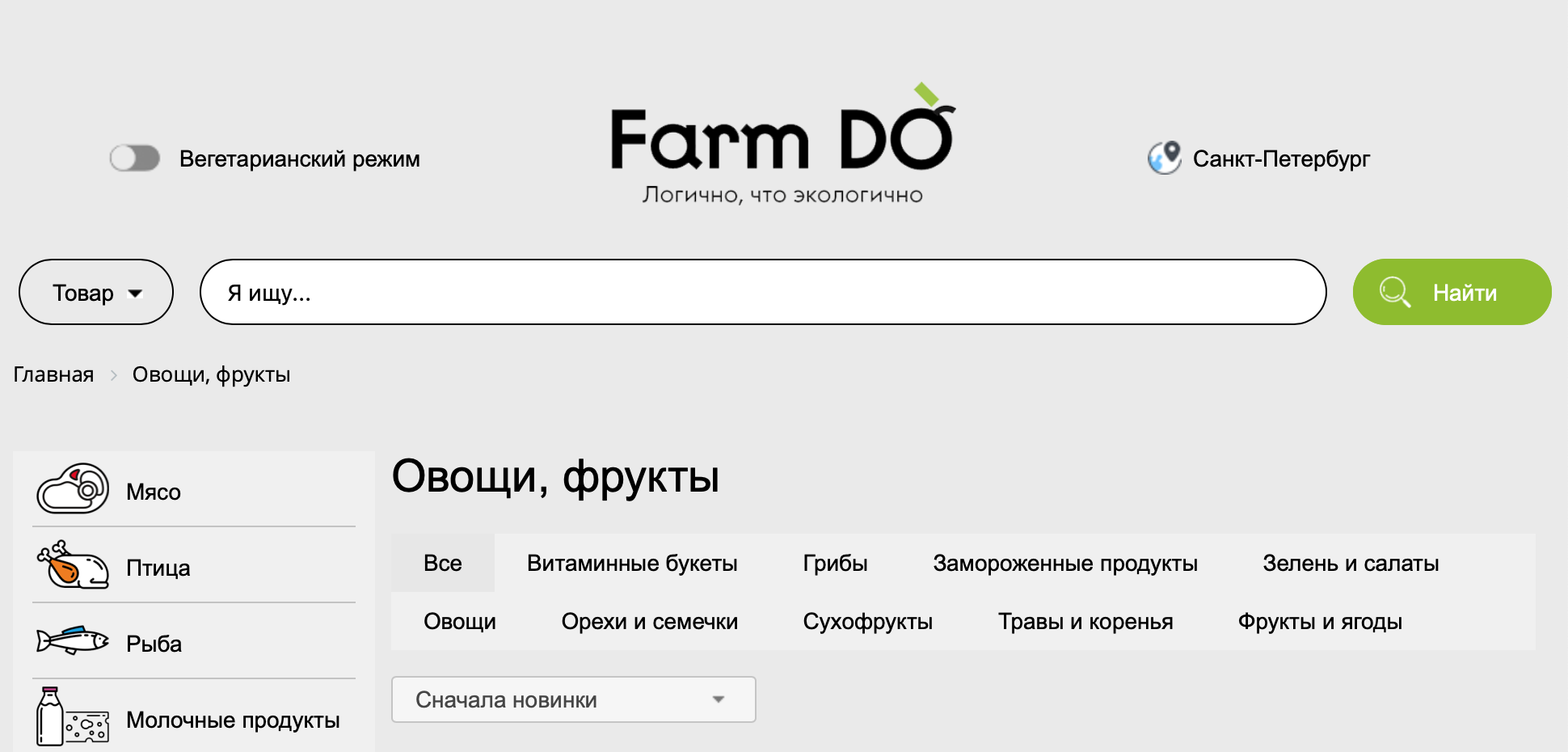 farmdo - фермерский маркетплейс